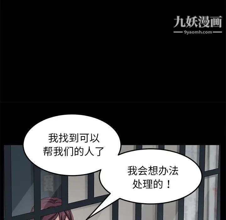 《卖身契约》漫画最新章节第29话免费下拉式在线观看章节第【32】张图片