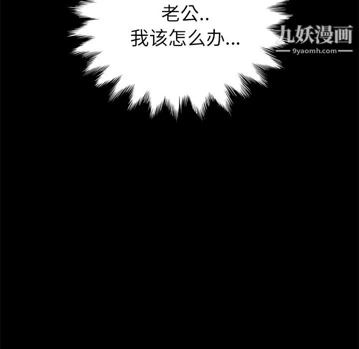 《卖身契约》漫画最新章节第29话免费下拉式在线观看章节第【133】张图片