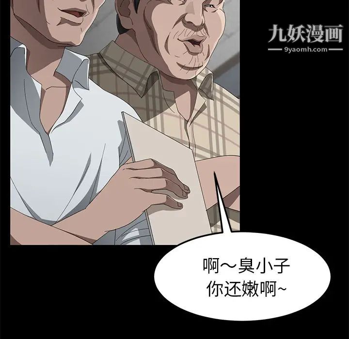 《卖身契约》漫画最新章节第29话免费下拉式在线观看章节第【75】张图片