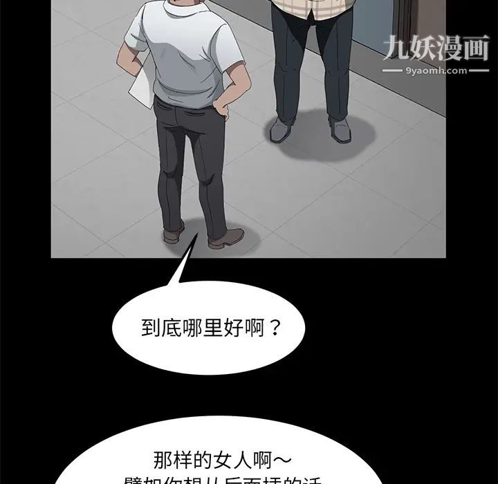 《卖身契约》漫画最新章节第29话免费下拉式在线观看章节第【77】张图片