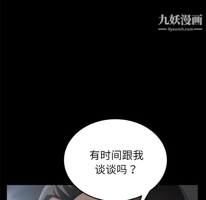 《卖身契约》漫画最新章节第29话免费下拉式在线观看章节第【47】张图片