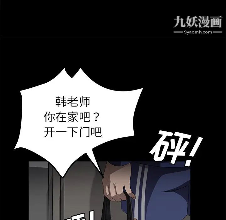 《卖身契约》漫画最新章节第29话免费下拉式在线观看章节第【110】张图片