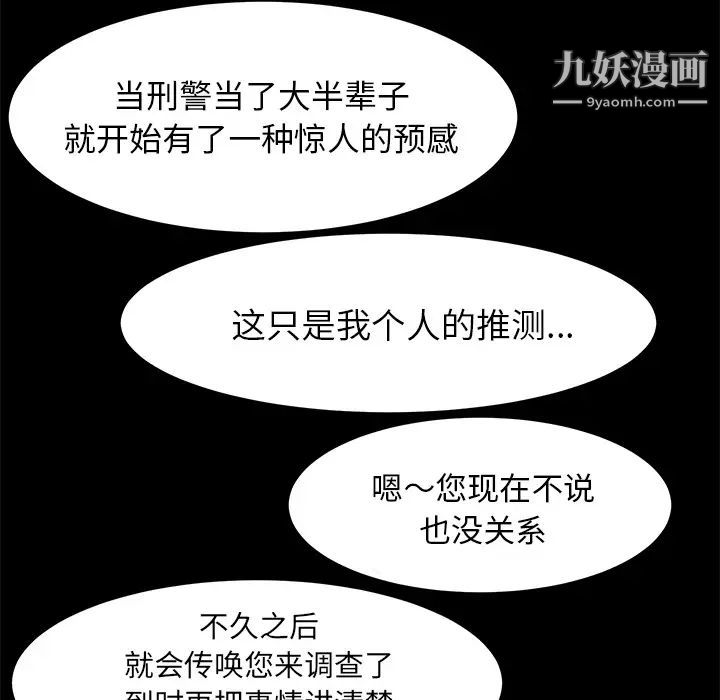 《卖身契约》漫画最新章节第29话免费下拉式在线观看章节第【64】张图片