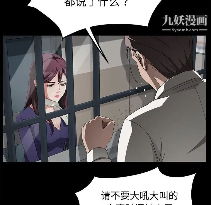 《卖身契约》漫画最新章节第29话免费下拉式在线观看章节第【28】张图片