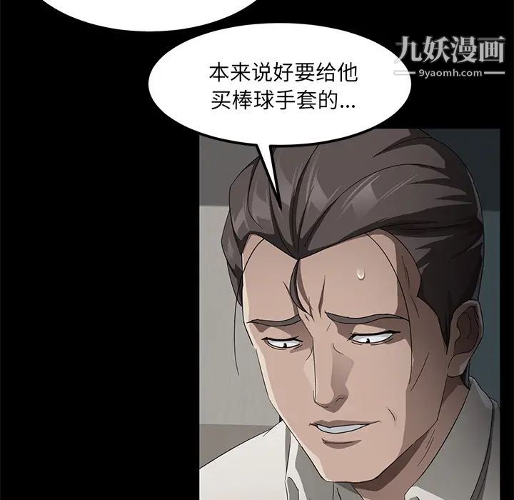 《卖身契约》漫画最新章节第29话免费下拉式在线观看章节第【16】张图片