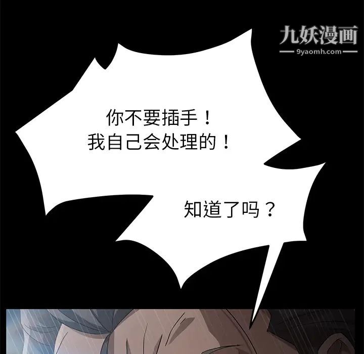 《卖身契约》漫画最新章节第29话免费下拉式在线观看章节第【34】张图片