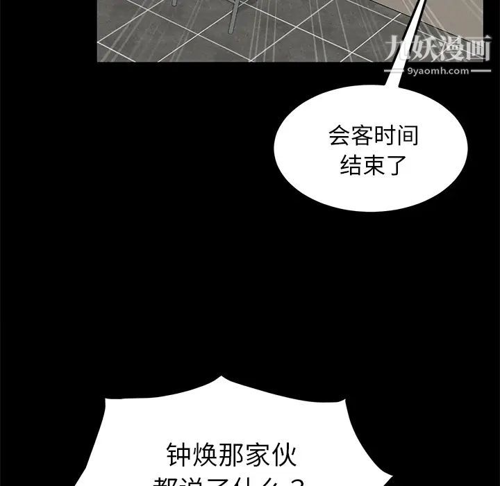 《卖身契约》漫画最新章节第29话免费下拉式在线观看章节第【27】张图片