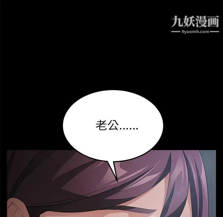 《卖身契约》漫画最新章节第29话免费下拉式在线观看章节第【38】张图片