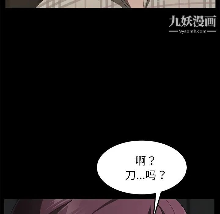 《卖身契约》漫画最新章节第29话免费下拉式在线观看章节第【55】张图片