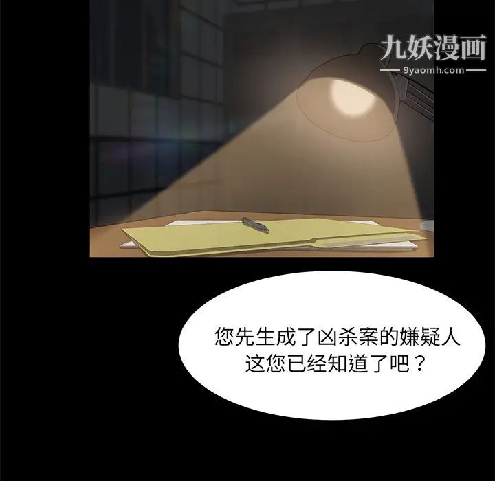 《卖身契约》漫画最新章节第29话免费下拉式在线观看章节第【50】张图片