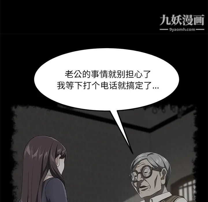 《卖身契约》漫画最新章节第29话免费下拉式在线观看章节第【90】张图片