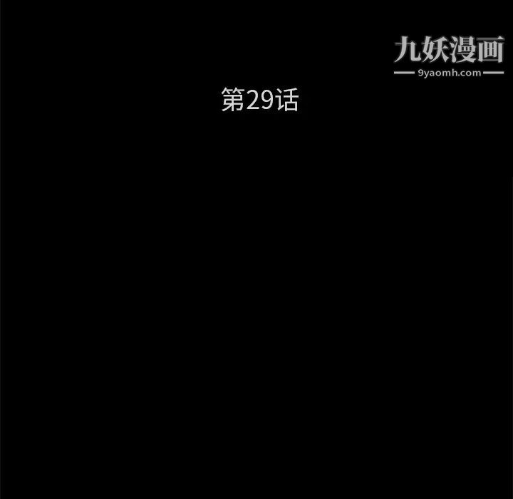 《卖身契约》漫画最新章节第29话免费下拉式在线观看章节第【11】张图片