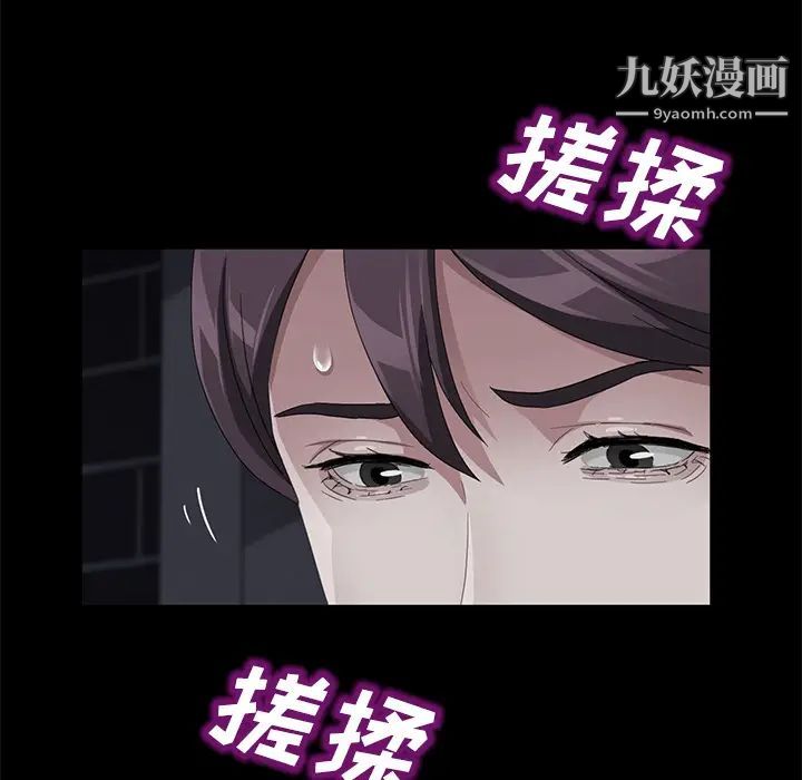 《卖身契约》漫画最新章节第30话免费下拉式在线观看章节第【91】张图片