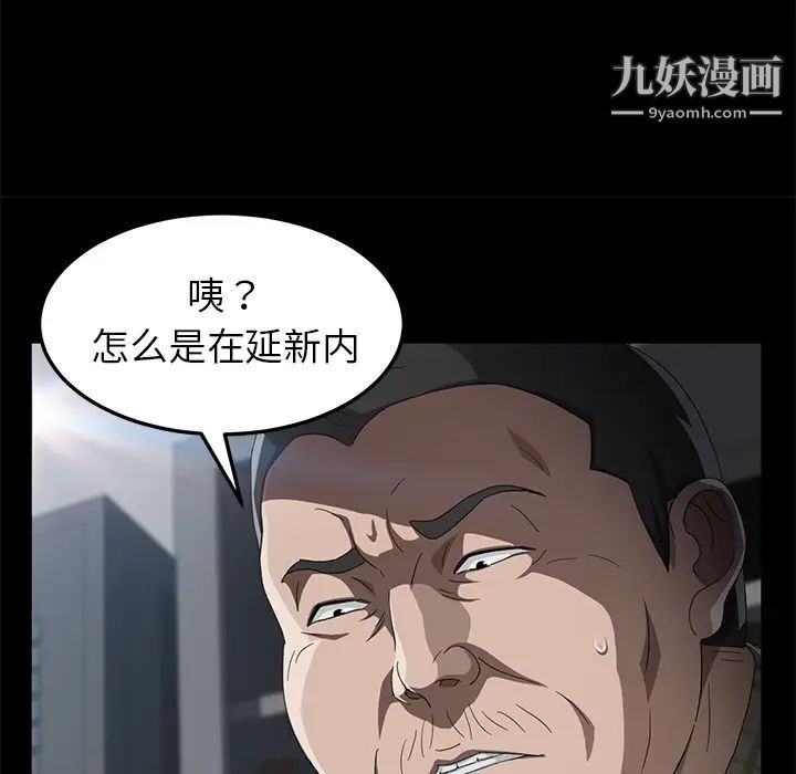 《卖身契约》漫画最新章节第30话免费下拉式在线观看章节第【125】张图片