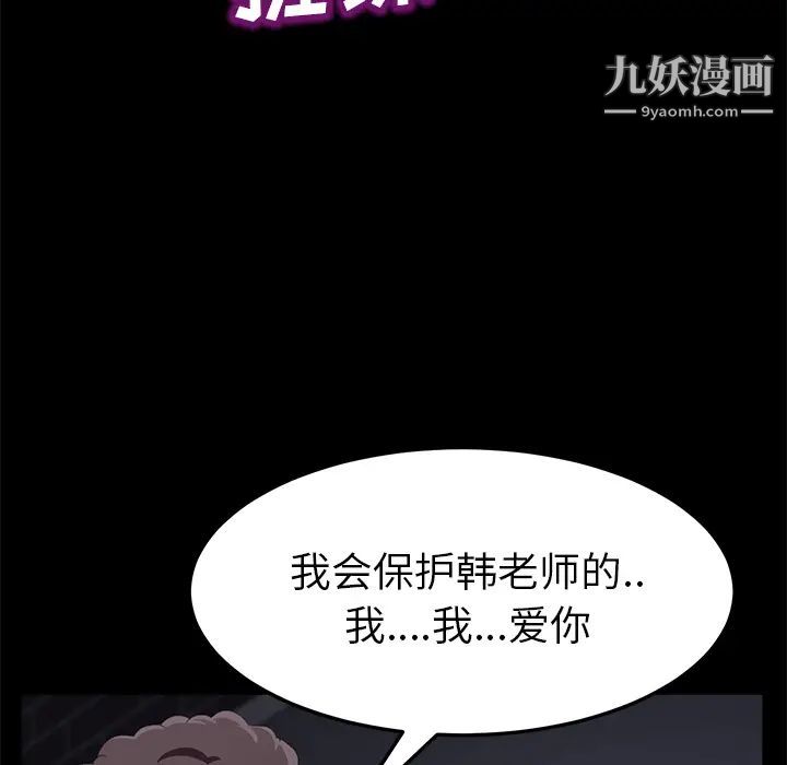 《卖身契约》漫画最新章节第30话免费下拉式在线观看章节第【87】张图片