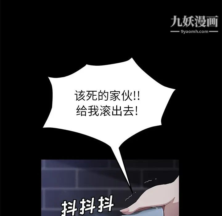 《卖身契约》漫画最新章节第30话免费下拉式在线观看章节第【99】张图片