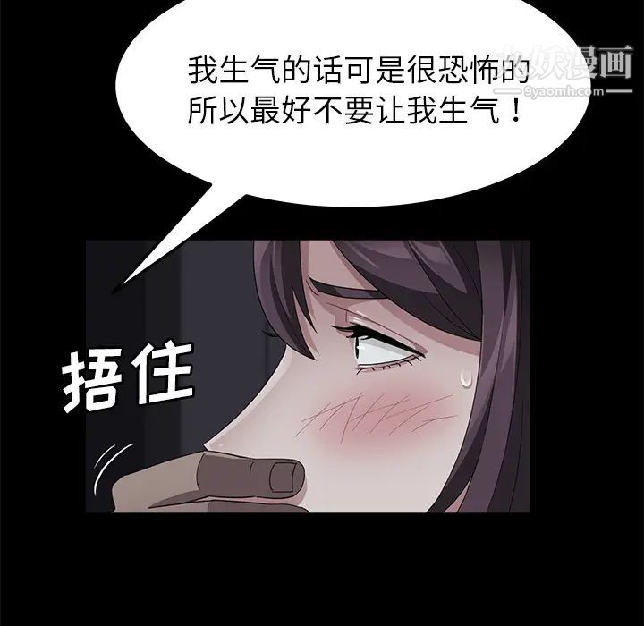 《卖身契约》漫画最新章节第30话免费下拉式在线观看章节第【46】张图片