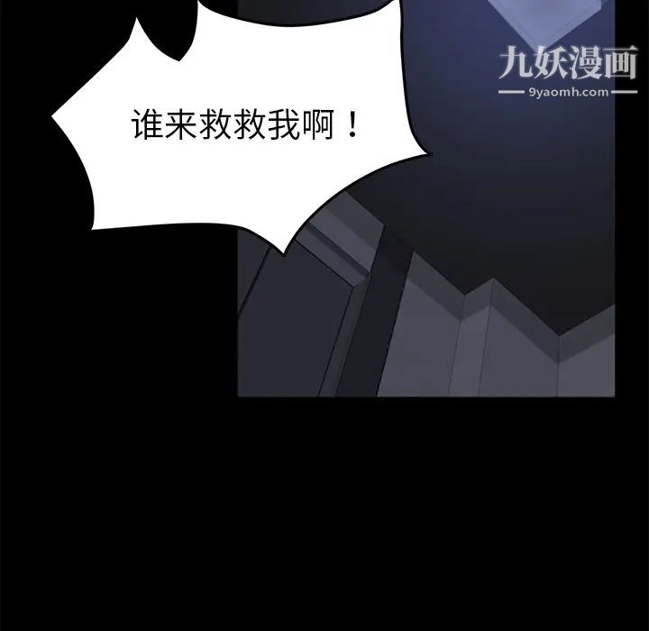 《卖身契约》漫画最新章节第30话免费下拉式在线观看章节第【41】张图片