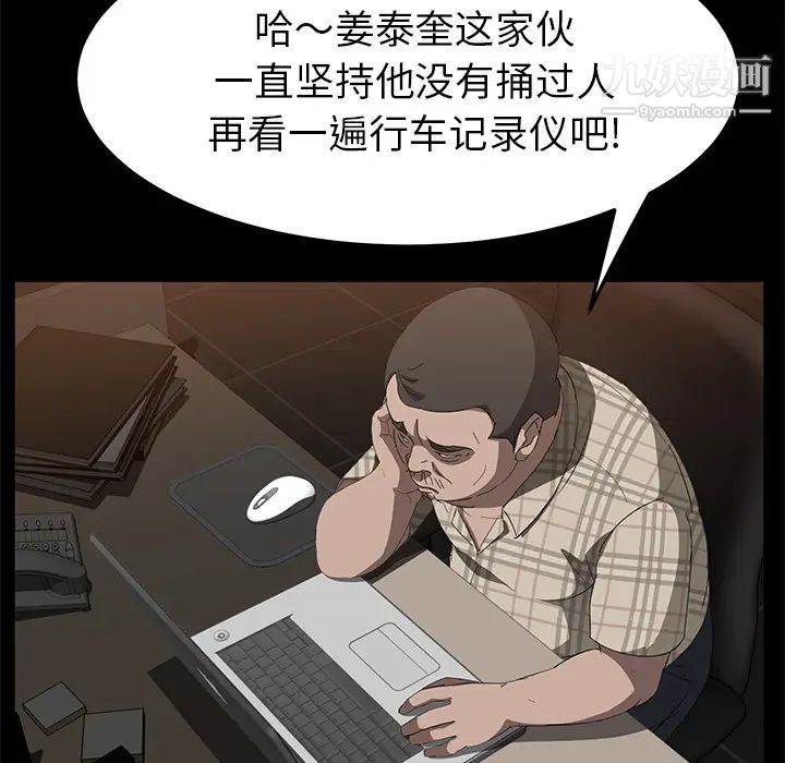 《卖身契约》漫画最新章节第30话免费下拉式在线观看章节第【115】张图片