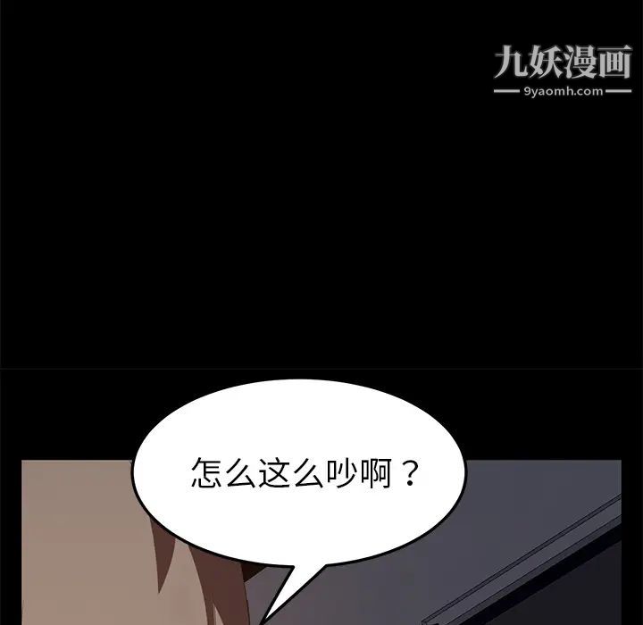 《卖身契约》漫画最新章节第30话免费下拉式在线观看章节第【49】张图片