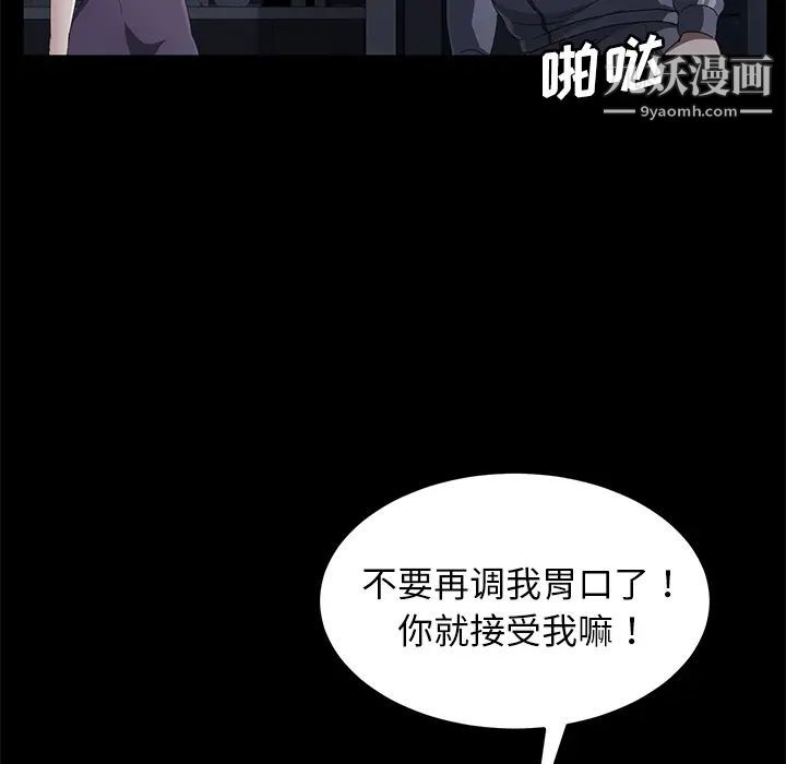 《卖身契约》漫画最新章节第30话免费下拉式在线观看章节第【83】张图片