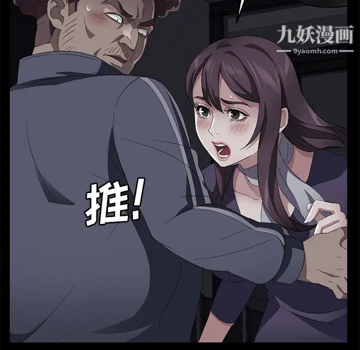 《卖身契约》漫画最新章节第30话免费下拉式在线观看章节第【59】张图片