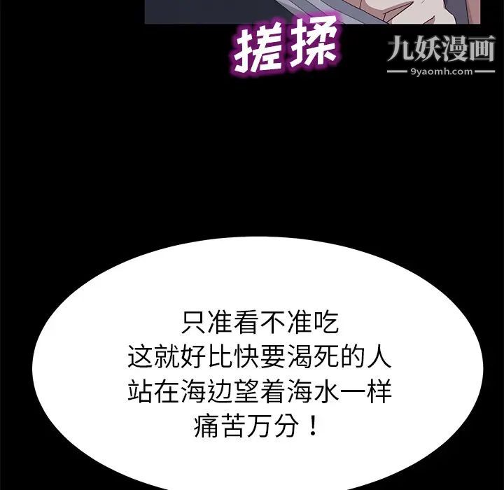 《卖身契约》漫画最新章节第30话免费下拉式在线观看章节第【34】张图片