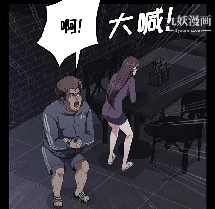 《卖身契约》漫画最新章节第30话免费下拉式在线观看章节第【96】张图片