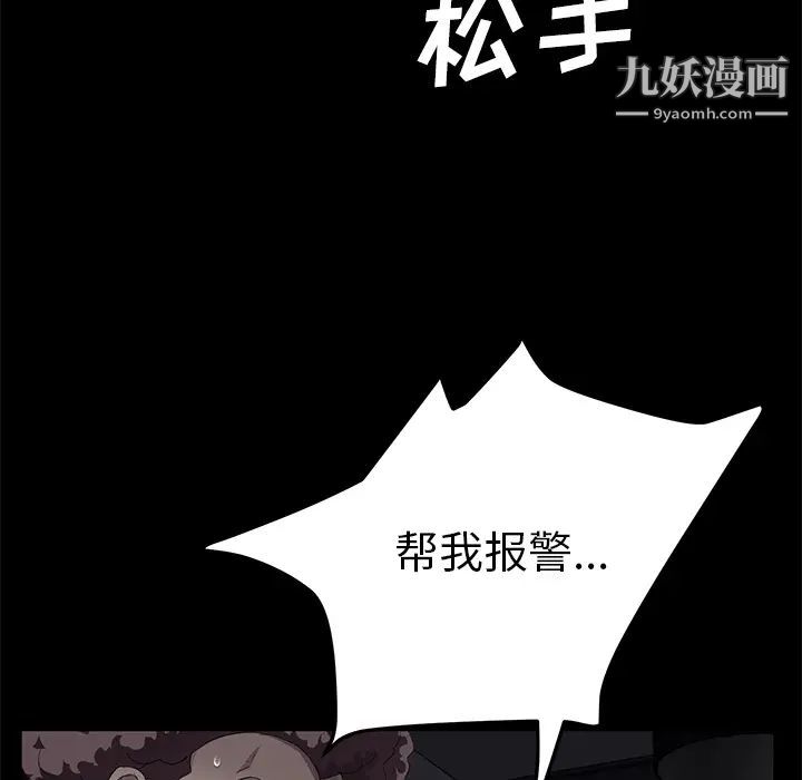 《卖身契约》漫画最新章节第30话免费下拉式在线观看章节第【58】张图片