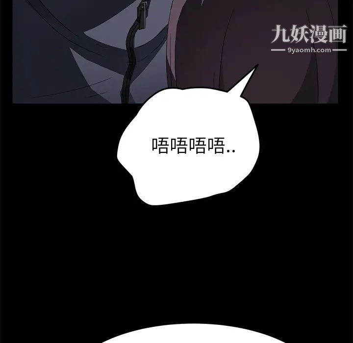 《卖身契约》漫画最新章节第30话免费下拉式在线观看章节第【45】张图片