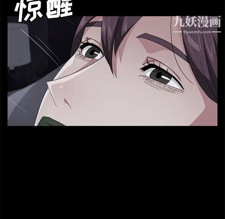 《卖身契约》漫画最新章节第30话免费下拉式在线观看章节第【129】张图片