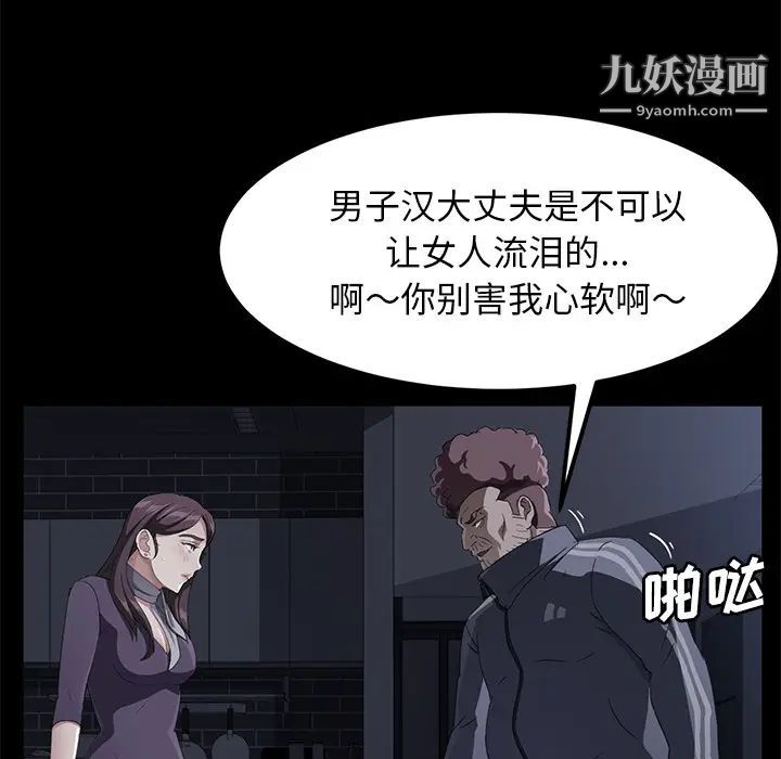 《卖身契约》漫画最新章节第30话免费下拉式在线观看章节第【82】张图片