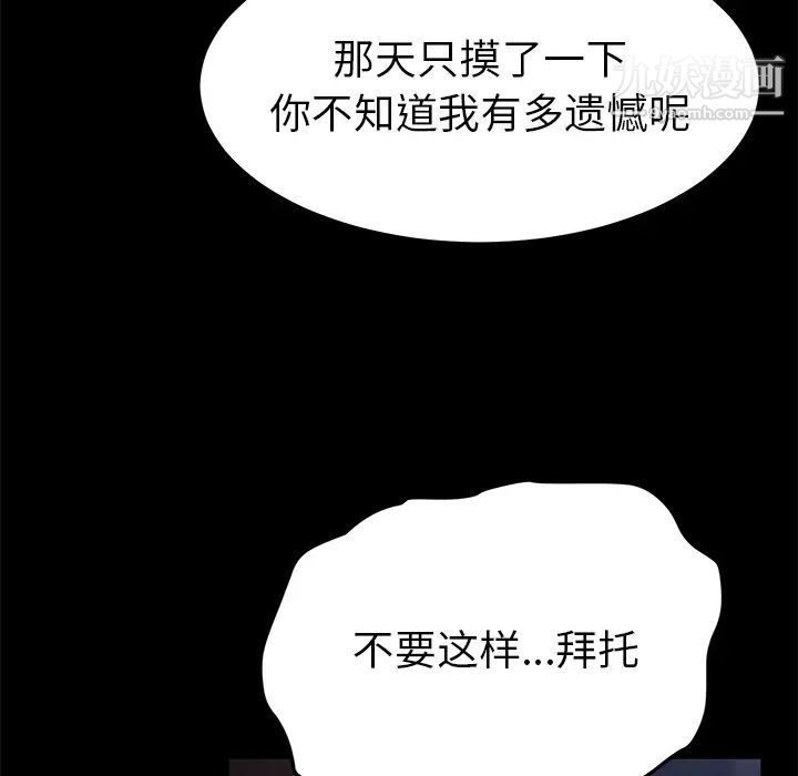 《卖身契约》漫画最新章节第30话免费下拉式在线观看章节第【32】张图片