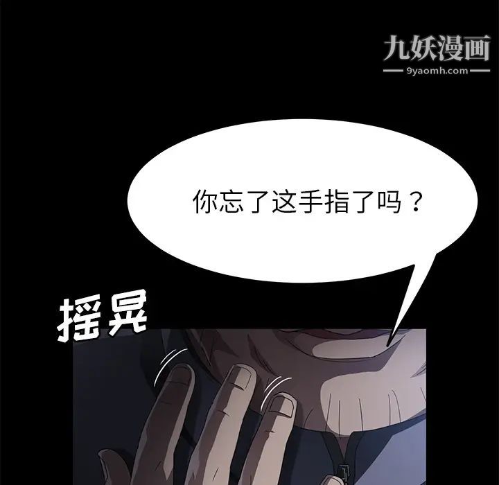 《卖身契约》漫画最新章节第30话免费下拉式在线观看章节第【21】张图片