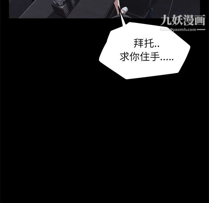 《卖身契约》漫画最新章节第30话免费下拉式在线观看章节第【78】张图片