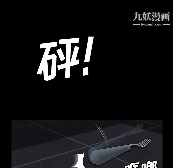 《卖身契约》漫画最新章节第30话免费下拉式在线观看章节第【111】张图片