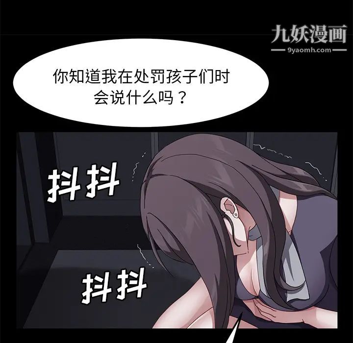 《卖身契约》漫画最新章节第30话免费下拉式在线观看章节第【68】张图片