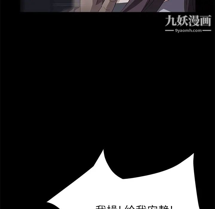 《卖身契约》漫画最新章节第30话免费下拉式在线观看章节第【43】张图片