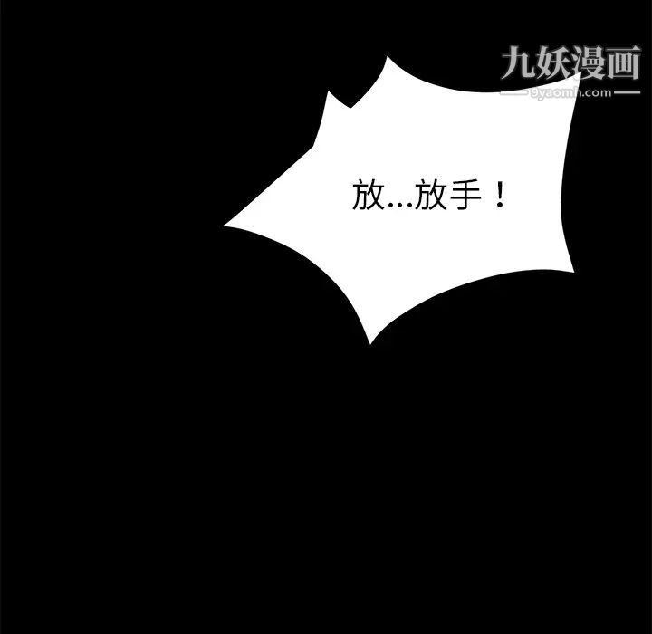 《卖身契约》漫画最新章节第30话免费下拉式在线观看章节第【13】张图片