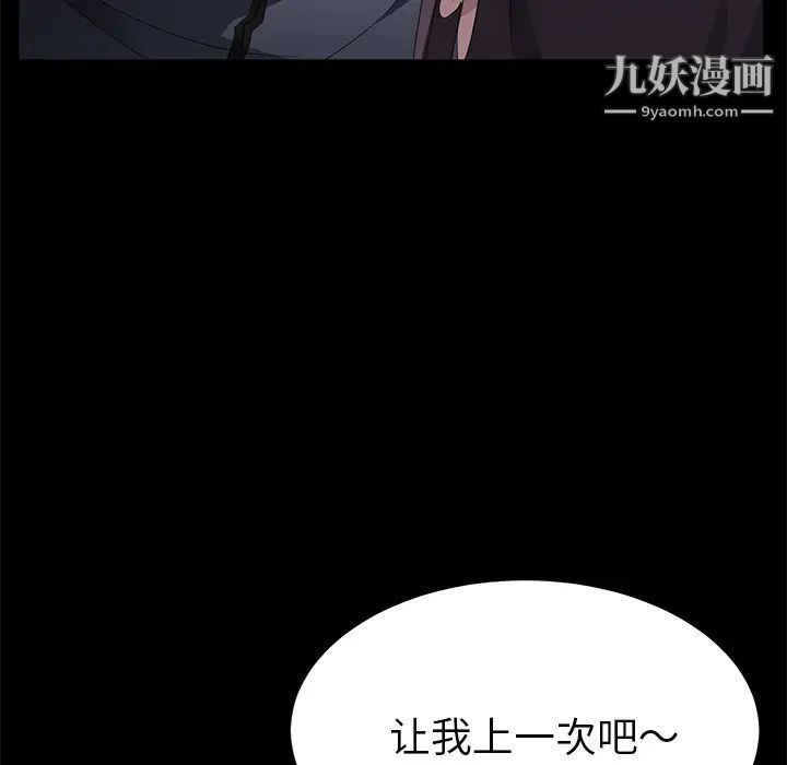 《卖身契约》漫画最新章节第30话免费下拉式在线观看章节第【36】张图片