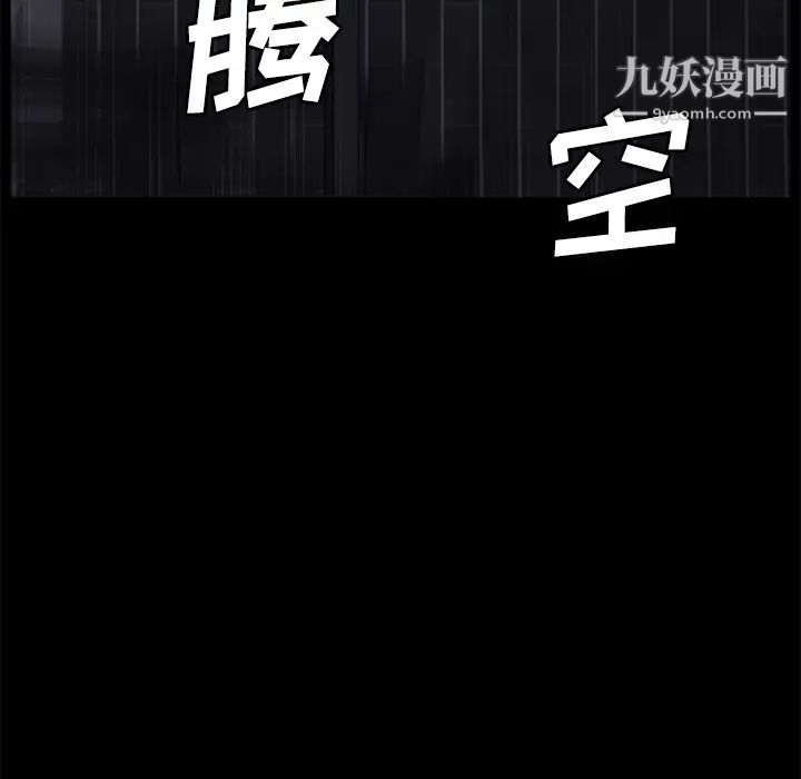 《卖身契约》漫画最新章节第30话免费下拉式在线观看章节第【108】张图片