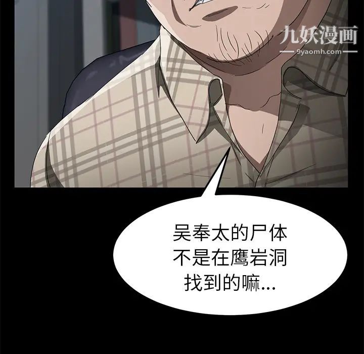 《卖身契约》漫画最新章节第30话免费下拉式在线观看章节第【126】张图片