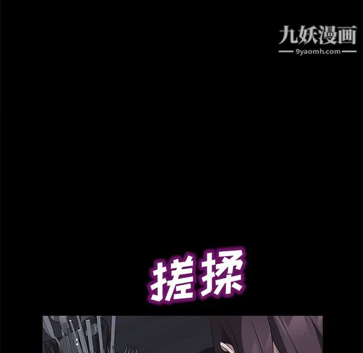 《卖身契约》漫画最新章节第30话免费下拉式在线观看章节第【89】张图片