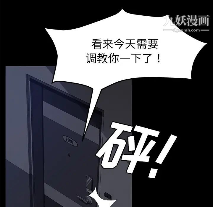 《卖身契约》漫画最新章节第30话免费下拉式在线观看章节第【73】张图片