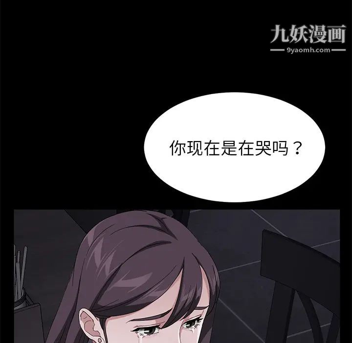 《卖身契约》漫画最新章节第30话免费下拉式在线观看章节第【80】张图片