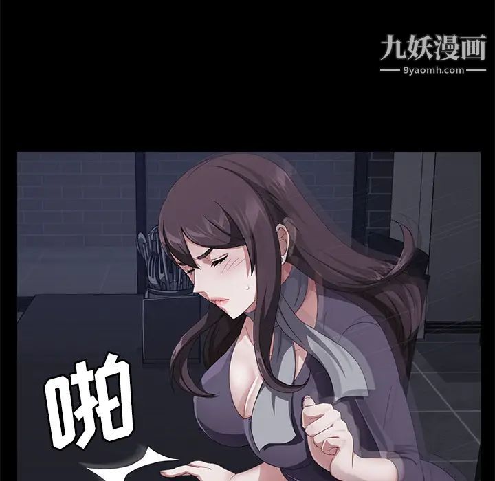 《卖身契约》漫画最新章节第30话免费下拉式在线观看章节第【75】张图片