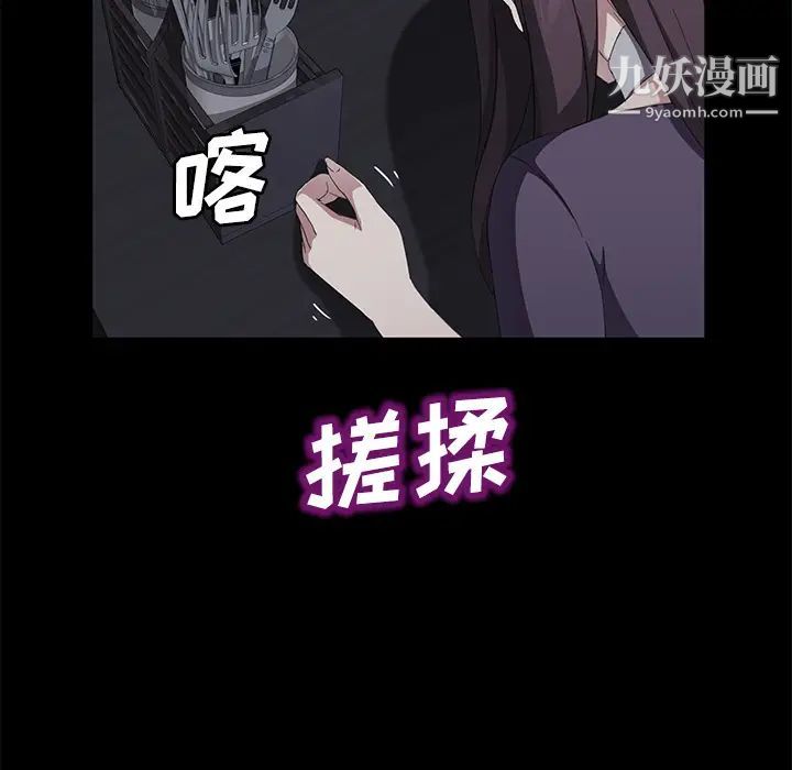 《卖身契约》漫画最新章节第30话免费下拉式在线观看章节第【90】张图片