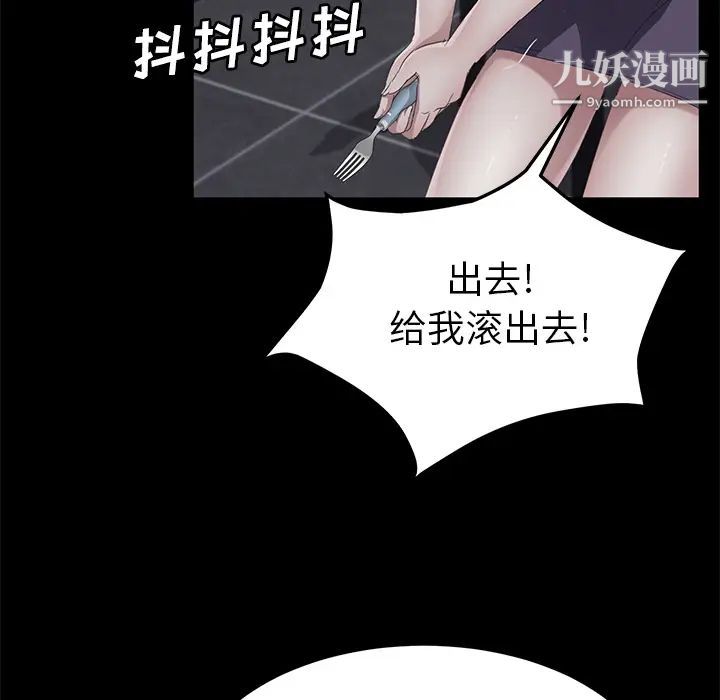 《卖身契约》漫画最新章节第30话免费下拉式在线观看章节第【102】张图片