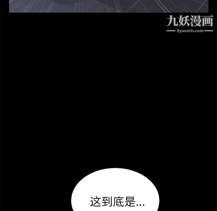 《卖身契约》漫画最新章节第30话免费下拉式在线观看章节第【97】张图片