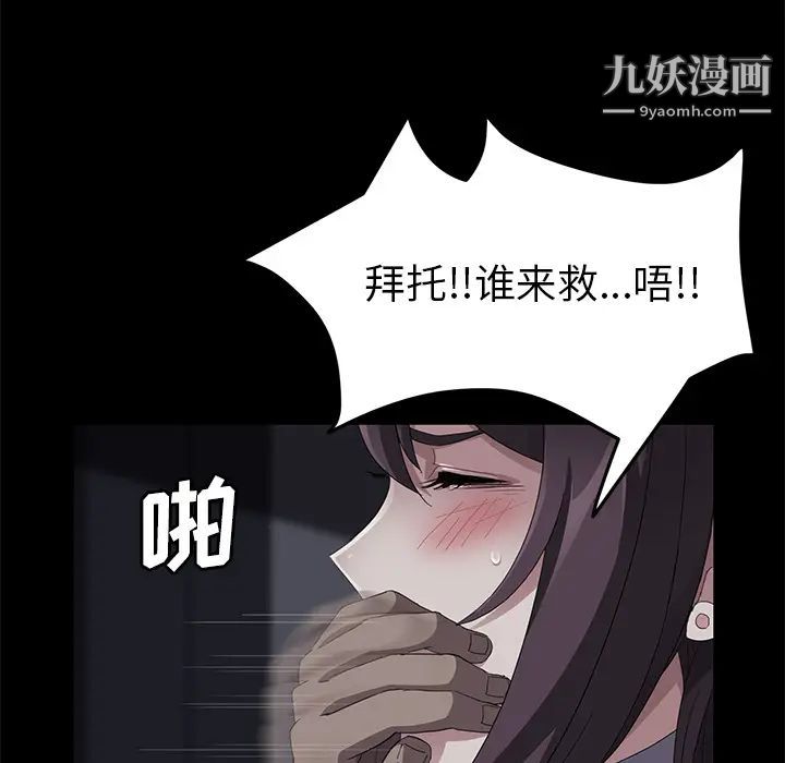 《卖身契约》漫画最新章节第30话免费下拉式在线观看章节第【42】张图片